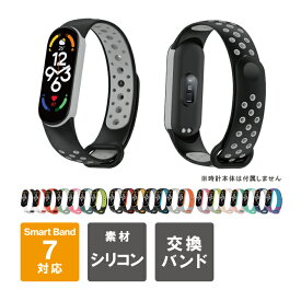 Xiaomi Smart Band 7 交換バンド Xiaomi Band 7 交換バンド Xiaomi Mi Band 7 替え バンド シャオミ スマートバンド7 ベルト シャオミ スマートバンド7 ケース カバー スポーツ おしゃれ 軽量 バンド シャオミ スマート バンド 7 送料無料