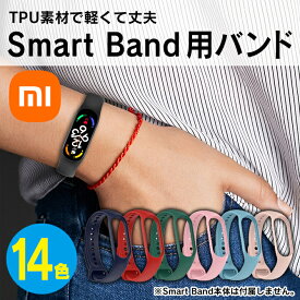 miband7 バンド シャオミ スマートバンド7 ベルト Xiaomi Smart Band 7 バンド Xiaomi Smart Band 7 交換バンド Xiaomi Mi Band 7 替え バンド 交換バンド miband7 ベルト 替えバンド ケース 一体型 TPU ソフト スポーツ スリム 送料無料