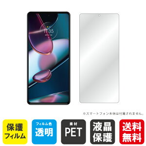 �����o�� motorola edge 30 PRO XT2201 MVNO�X�}�z�iSIM�t���[�[���j �ی�t�B���� XT2201 �t�B���� �ی�t�B���� �ی�V�[�g �ی�t�B���� ���� �ی�t�B���� �ی� �t�B���� �V�[�g �t�B���� �V�[�g ��