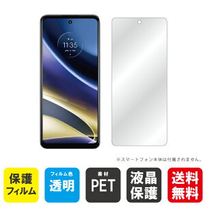 �����o�� moto g52j 5G�Eg52j 5G II�Eg52j 5G SPECIAL �ی�t�B���� moto g52j 5G �t�B���� �ی�t�B���� �ی�V�[�g �ی�t�B���� ���� �ی�t�B���� �ی� �t�B���� �V�[�g �t�B���� �V�[�g �ی�t�B���� 