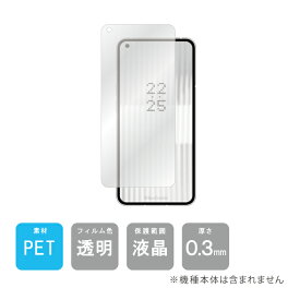 即日出荷 Nothing Phone 1 保護フィルム Nothing Phone (1) フィルム 保護フィルム 保護シート 保護フィルム 透明 保護フィルム 保護 フィルム シート フィルム シート 保護フィルム 保護シート 送料無料