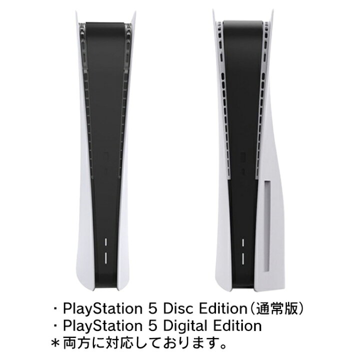 楽天市場】PS5 本体 アクセサリー PS5 本体 ダストプラグセット ほこり 