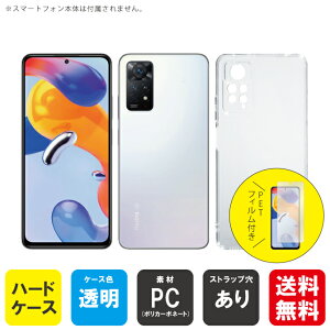 o یtBZbg Redmi Note 11 Pro 5G yVoCEMVNOX}ziSIMt[[j nP[X NA n[hP[X یtB یtB  یV[g یtB  