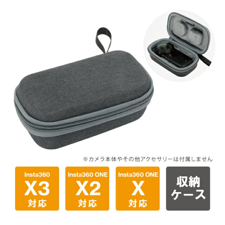 楽天市場】Insta360 X3 アクセサリー Insta360 X3 収納バッグ Insta360 