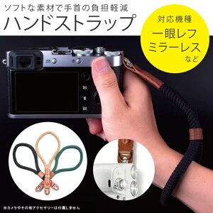 カメラ ハンドストラップ おしゃれの人気商品 通販 価格比較 価格 Com カメラ ハンドストラップ おしゃれの人気商品 通販 価格比較 価格 Com