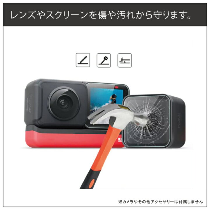 楽天市場】Insta360 ONE RS ガラスフィルム 4K レンズ スクリーン 画面 