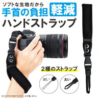 【楽天1位】 カメラ ハンドストラップ カメラストラップ カメラ ストラップ 一眼レフカメラ ストラップ …