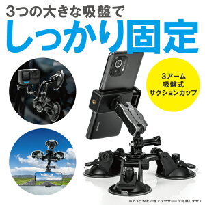 STARTRC 1110789 GoPro 10/9 / Insta360 One X2/X Three Sucker Design Camera Phone Car Holder Suction Cup Mount Bracket X[TbJ[fUCJtH[J[z_[TNVJbv}EguPbg ANV
