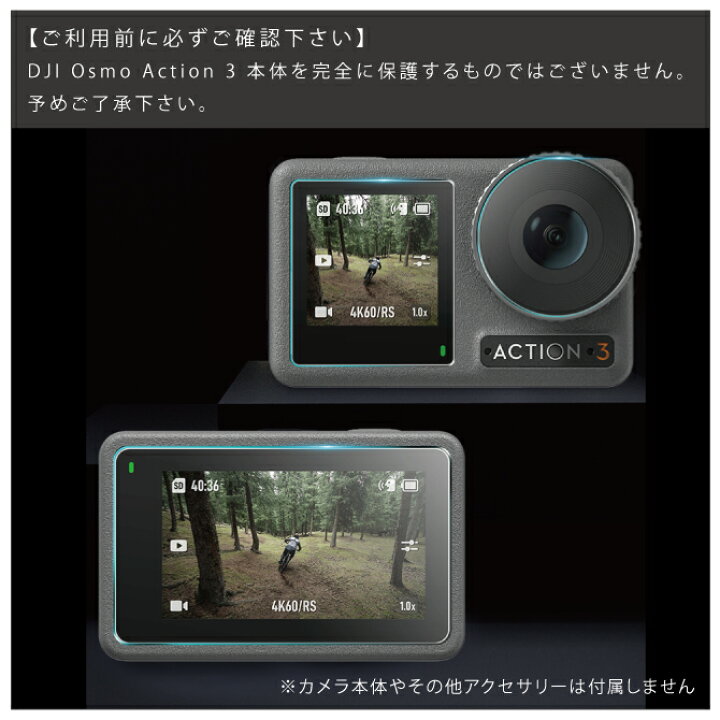 楽天市場】DJI Osmo Action 3 ガラスフィルム DJI Osmo Action3 ガラス 