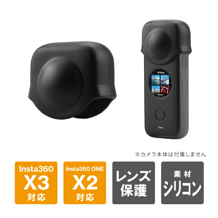 楽天市場】Insta360 X3 レンズ インスタ360 レンズ Insta360 X3 