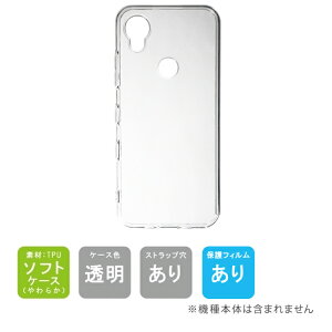 即日出荷 保護フィルムセット DIGNO SX3 KYG02 無地ケース クリア ソフトケース 保護フィルム 保護フィルム 光沢 保護シート 保護フィルム 透明 保護フィルム 保護 フィルム★