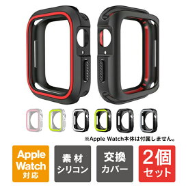 【1個購入よりお買い得】【2個セット】 アップルウォッチ カバー シリコン アップルウォッチ カバー おしゃれ Apple Watch カバー おしゃれ アップルウォッチカバー アップル ウォッチ カバー 高級 アップルウォッチケース アップルウォッチ ケース 薄型 Apple 送料無料