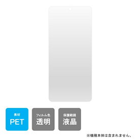 即日出荷 保護フィルム redmi 12 5g フィルム Redmi 12 5G XIG03 フィルム Redmi 12 5G A401XM フィルム Xiaomi Redmi 12 5G 保護フィルム PET 薄い 薄型 軽量 透明 クリア 本体 画面 保護 フィルム 光沢 保護シート 保護シール 送料無料