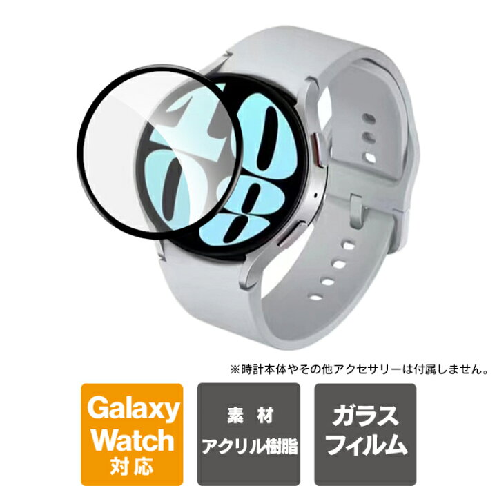 楽天市場】ギャラクシーウォッチ6 ケース ギャラクシーウォッチ6 