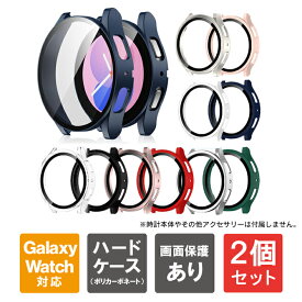 【1個購入よりお買い得】【2個セット】 ギャラクシーウォッチ6 40mm ギャラクシーウォッチ6 44mm Galaxy Watch6 40mm Galaxy Watch6 44mm 本体 保護 Galaxy Watch6 ケース Galaxy Watch6 カバー ガラスフィルム 送料無料