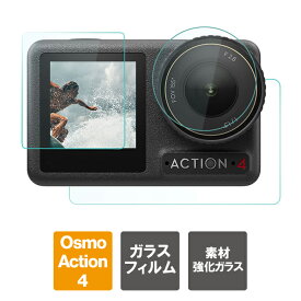 DJI Osmo Action 4 フィルム DJI オズモ アクション 4 フィルム Action4 フィルム アクション4 フィルム 本体 保護 レンズ スクリーン 9H ガラス ガラスフィルム カメラ アクセサリー 傷 汚れ 指紋 防止 送料無料