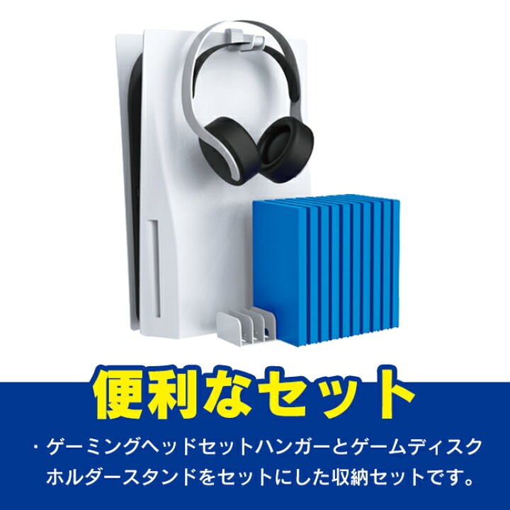 楽天市場】PS5 アクセサリー PS5 本体 アクセサリー プレステ5 