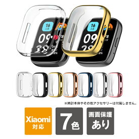 Xiaomi Redmi Watch 3 Lite ケース Xiaomi Redmi Watch 3 Lite カバー レッドミー ウォッチ 3 ライト レッドミーウォッチ3ライト 時計 本体 保護 TPU ソフトケース ソフトカバー 送料無料
