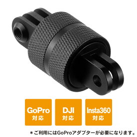 GoPro アクセサリー ゴープロ アクセサリー GoPro マウント ゴープロ マウント スイベルピボットアームマウントアダプター 360度回転 アルミニウム合金 スイベルアダプター ジョイント パーツ カーブ 延長アダプター DJI Insta360 SUMA SM-FC-360 送料無料