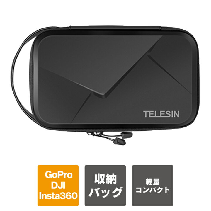 楽天市場】GOPRO 収納ケース 収納バッグ キャリングケース GoPro DJI 