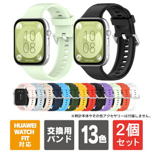 �y2�Z�b�g�zhuawei watch fit 3 �����o���h huawei watch fit 3 �o���h huawei watch fit3 �x���g �t�@�[�E�F�C�X�}�[�g�E�H�b�` �t�@�[�E�F�C�E�H�b�` �A�N�Z�T���[ �t�B�b�g3 �o���h �t�@�[�E�F�C�E�H�b