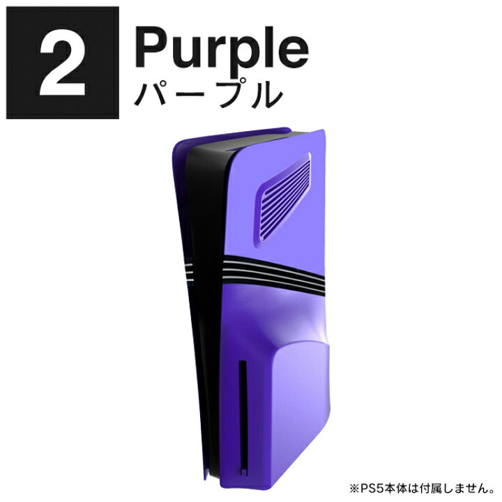 楽天市場】ps5 pro ディスクドライブ カバー ps5 pro 本体 カバー ps5 