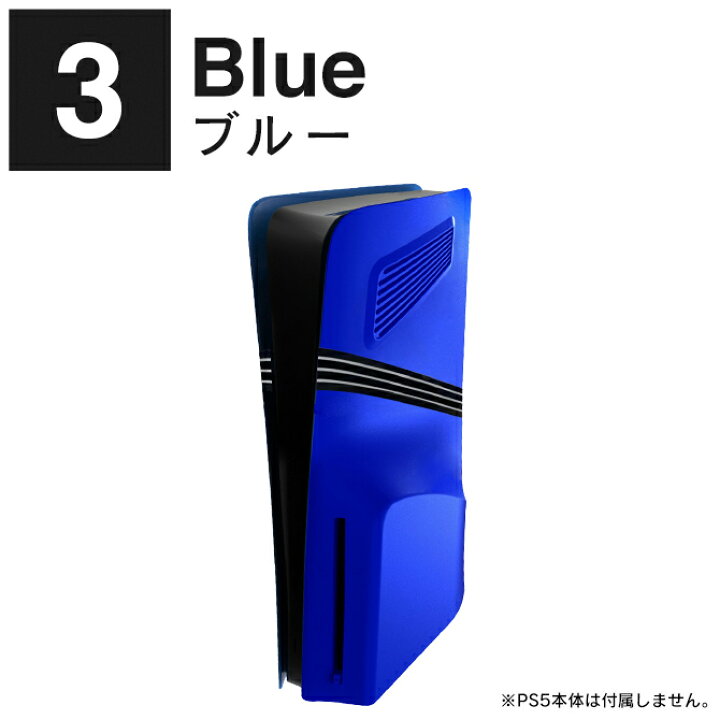 楽天市場】ps5 pro ディスクドライブ カバー ps5 pro 本体 カバー ps5 