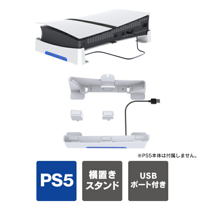 楽天市場】ps5 pro 横置きスタンド ps5 pro スタンド 横置き ps5 pro 