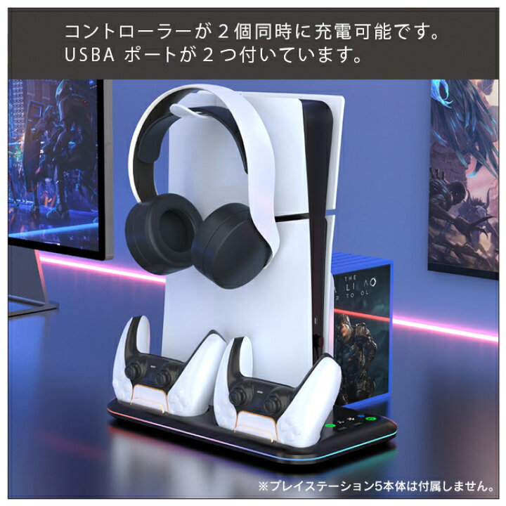 楽天市場】ps5 pro 本体 冷却 ps5 pro 縦置きスタンド ps5 Pro 冷却 