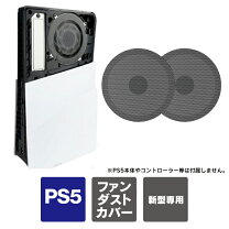 楽天市場】ps5 フィルターの通販