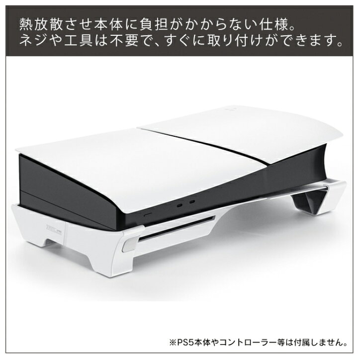 楽天市場】ps5 pro 横置きスタンド ps5 pro 本体 横向き ps5 プロ 