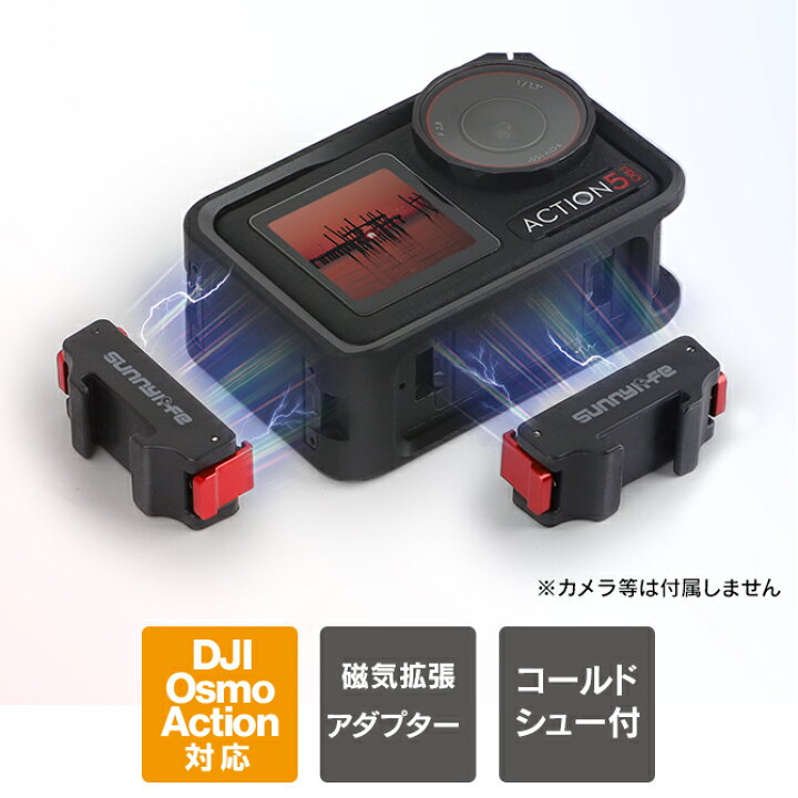 楽天市場】DJI Osmo Action 5 Pro アクセサリー DJI Osmo Action 5 Pro 