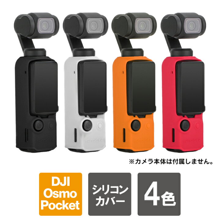 オズモポケット3 本体 （楽天市場】オズモポケット3 osmo pocket 3 