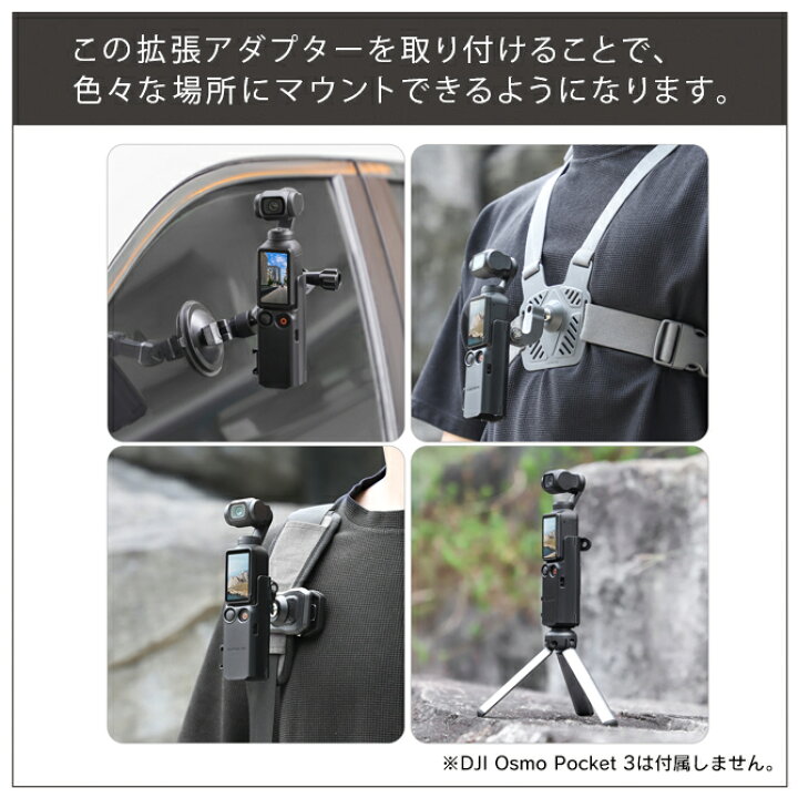 楽天市場】dji osmo pocket 3 アクセサリー dji osmo pocket 3 拡張 