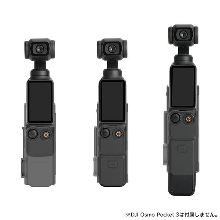 楽天市場】dji osmo pocket 3 アクセサリー dji osmo pocket 3 拡張 