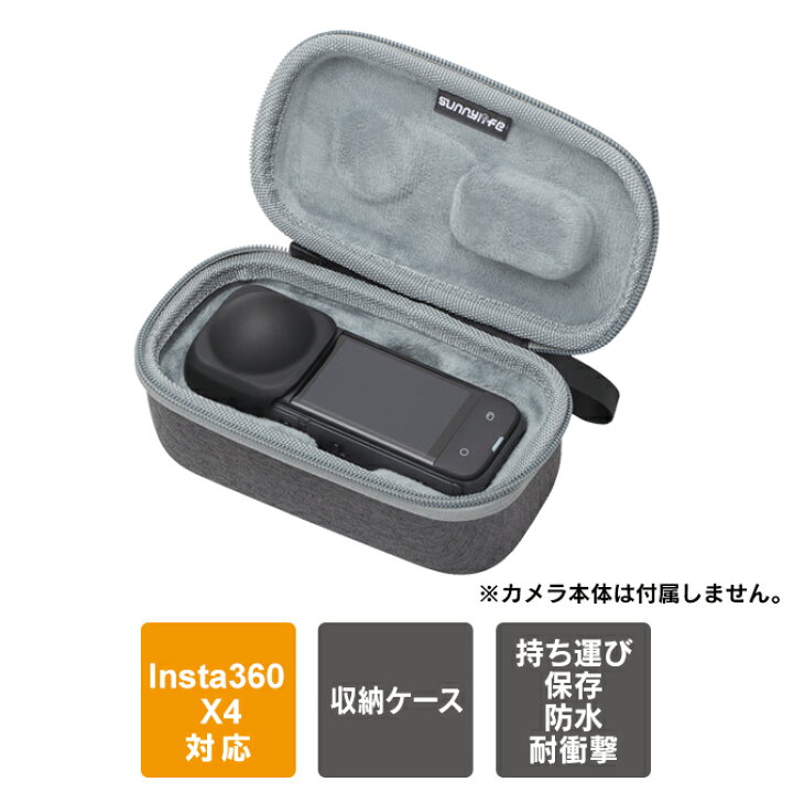 楽天市場】Insta360 X4 本体 保護 アクセサリー インスタ360 x4 本体 