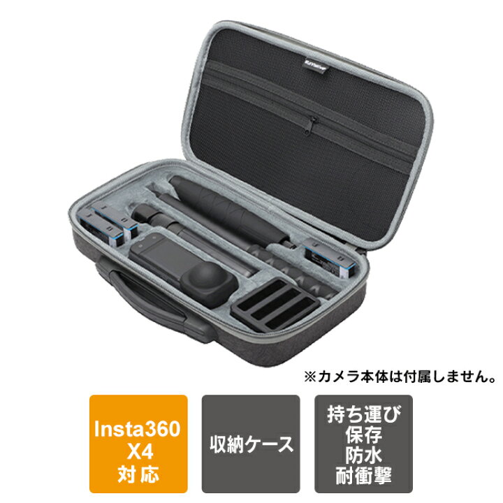 楽天市場】Insta360 X4 本体 保護 アクセサリー インスタ360 x4 本体 