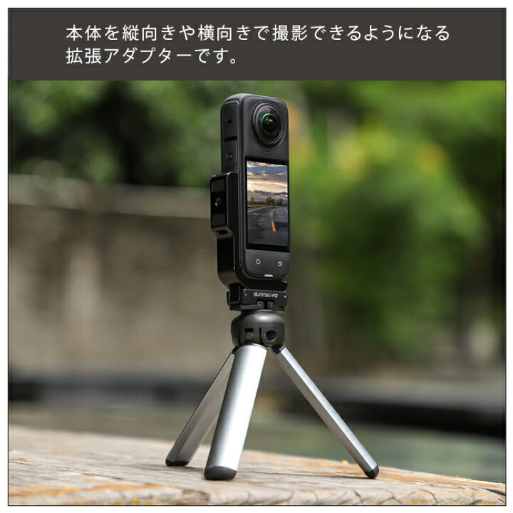 楽天市場】Insta360 X4 アクセサリー 本体 拡張アダプター 拡張 