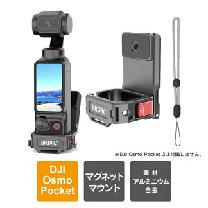 dji osmo pocket 3 アクセサリー dji osmo pocket 3 拡張アダプター 本体 スタンド 本体 縦置き DJI オズモ ポケット 3 オズモポケット3 磁気マウント マグネットマウント デスクトップスタビライザー マ
