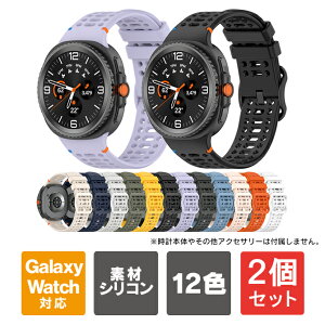 �y1���w����肨�������z�y2���Z�b�g�zGalaxy Watch8 �o���h 40mm 44mm Galaxy Watch8 Classic �o���h 46mm Galaxy Watch8 �����x���g Galaxy Watch8 40mm Galaxy Watch8 44mm Galaxy Watch8 Classic 46mm �M�����N�V�[�E�H�b�`8 �o