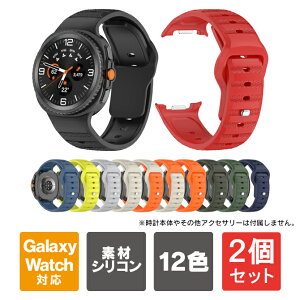 �y1�w����肨�������z�y2�Z�b�g�z Galaxy Watch8 �o���h 40mm 44mm Galaxy Watch8 Classic �o���h 46mm Galaxy Watch8 �����x���g Galaxy Watch8 40mm Galaxy Watch8 44mm Galaxy Watch8 Classic 46mm �M�����N�V�[�E�H�b�`8 �o