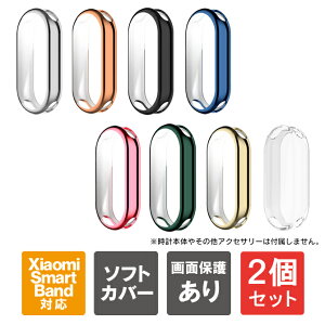 �y1�w����肨�������z�y2�{�Z�b�g�zXiaomi Smart Band 10 / 10 NFC | Xiaomi Smart Band 9 / 9 NFC | Xiaomi Smart Band 8 / 8 NFC | xiaomi band 10 �{�� �ی� xiaomi band 9 / 8 �J�o�[ �P�[�X TPU �\�t�g �V���I�~ �X�}�[�g�o