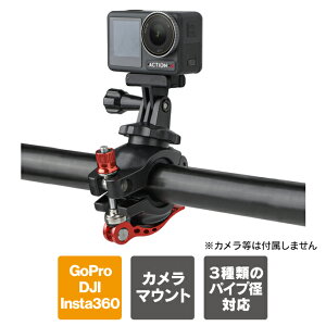 �A�N�V�����J���� �}�E���g ���]�� �A�N�V�����J���� �A�N�Z�T���[ �J���� �}�E���g ���]�� �S�[�v�� �A�N�Z�T���[gopro �A�N�Z�T���[ ���]�� �n���h���o�[ �J�����X�^���h AirTag ���[ GoPro DJI 