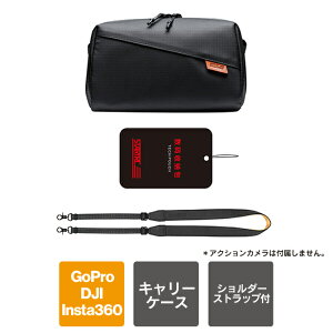 ANVJ ANZT[ |[^u L[ P[X [ obO |[` DJI Insta360 GoPro S[v RfW fWJ J { X}[gtH X}z [dP[u oCob