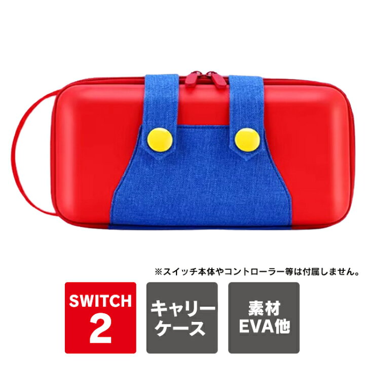 楽天市場】Nintendo Switch 2 キャリングケース Nintendo Switch2 
