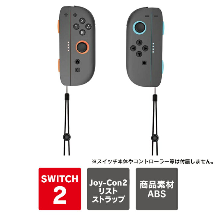 楽天市場】Joy-Con 2 リストストラップ Switch2 Joy-Con2 Joy-Con 2 