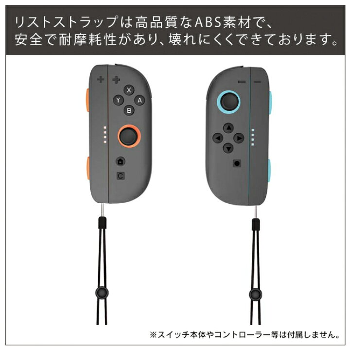 楽天市場】Joy-Con 2 リストストラップ Switch2 Joy-Con2 Joy-Con 2