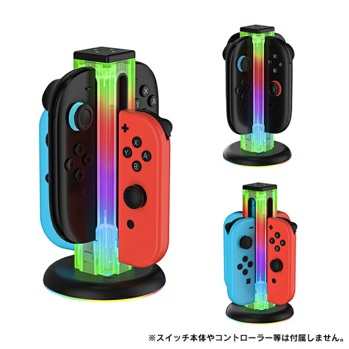楽天市場】Nintendo Switch2 Joy-Con2 充電 4台同時 ジョイコン2 充電 