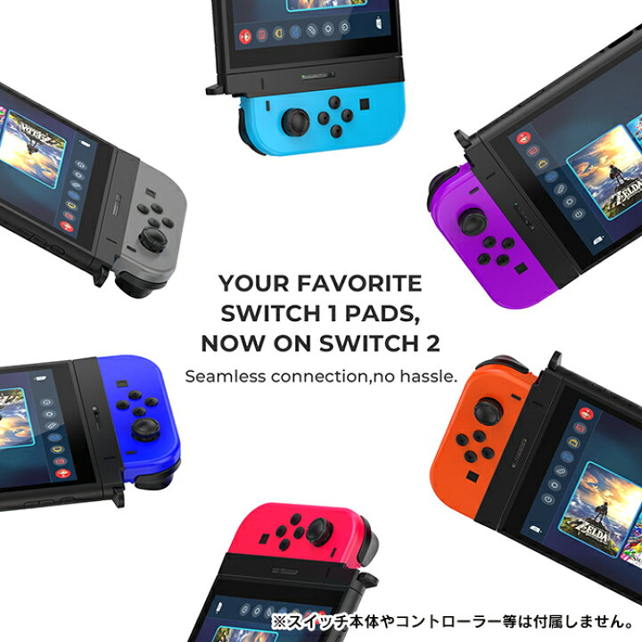 楽天市場】Nintendo Switch Joy-Con アダプター Nintendo Switch 2 