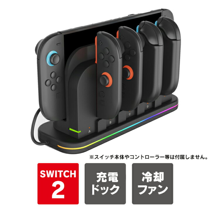 楽天市場】Nintendo Switch 2 ドック スタンド joycon2 switch2 